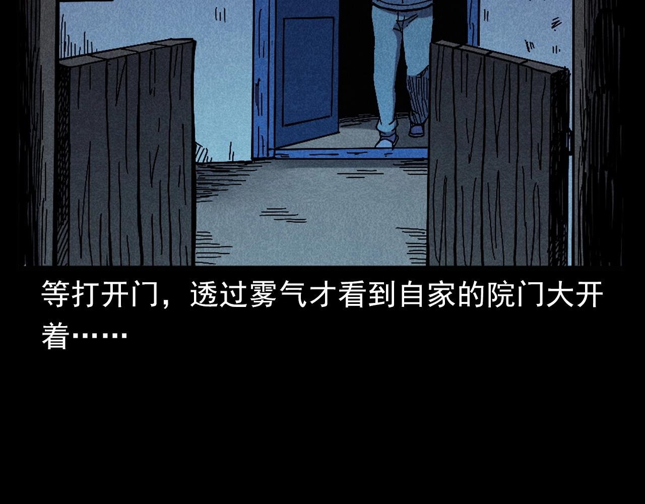 第395话 遇贼