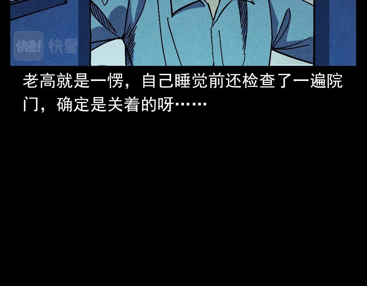 第395话 遇贼