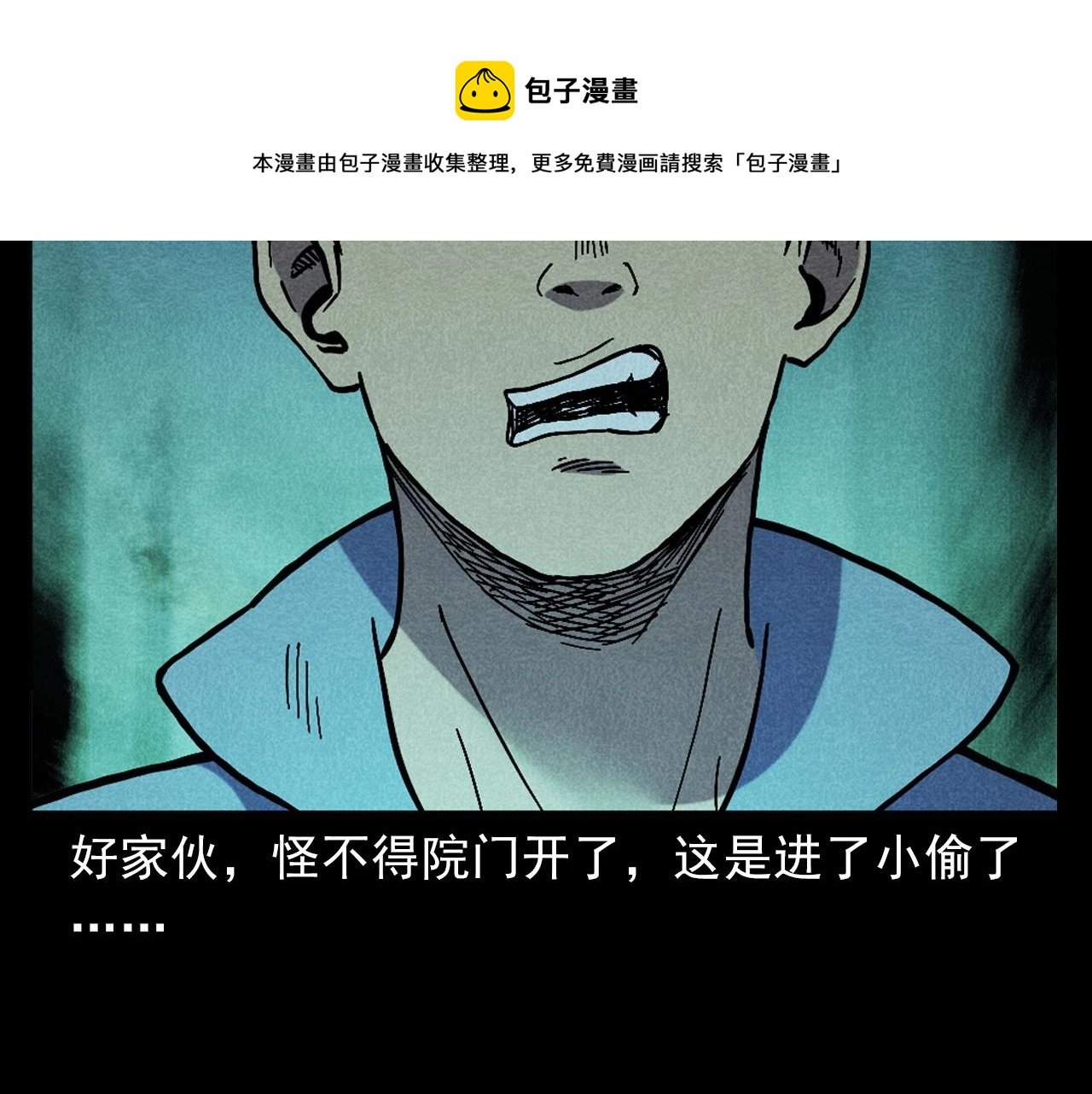 第395话 遇贼