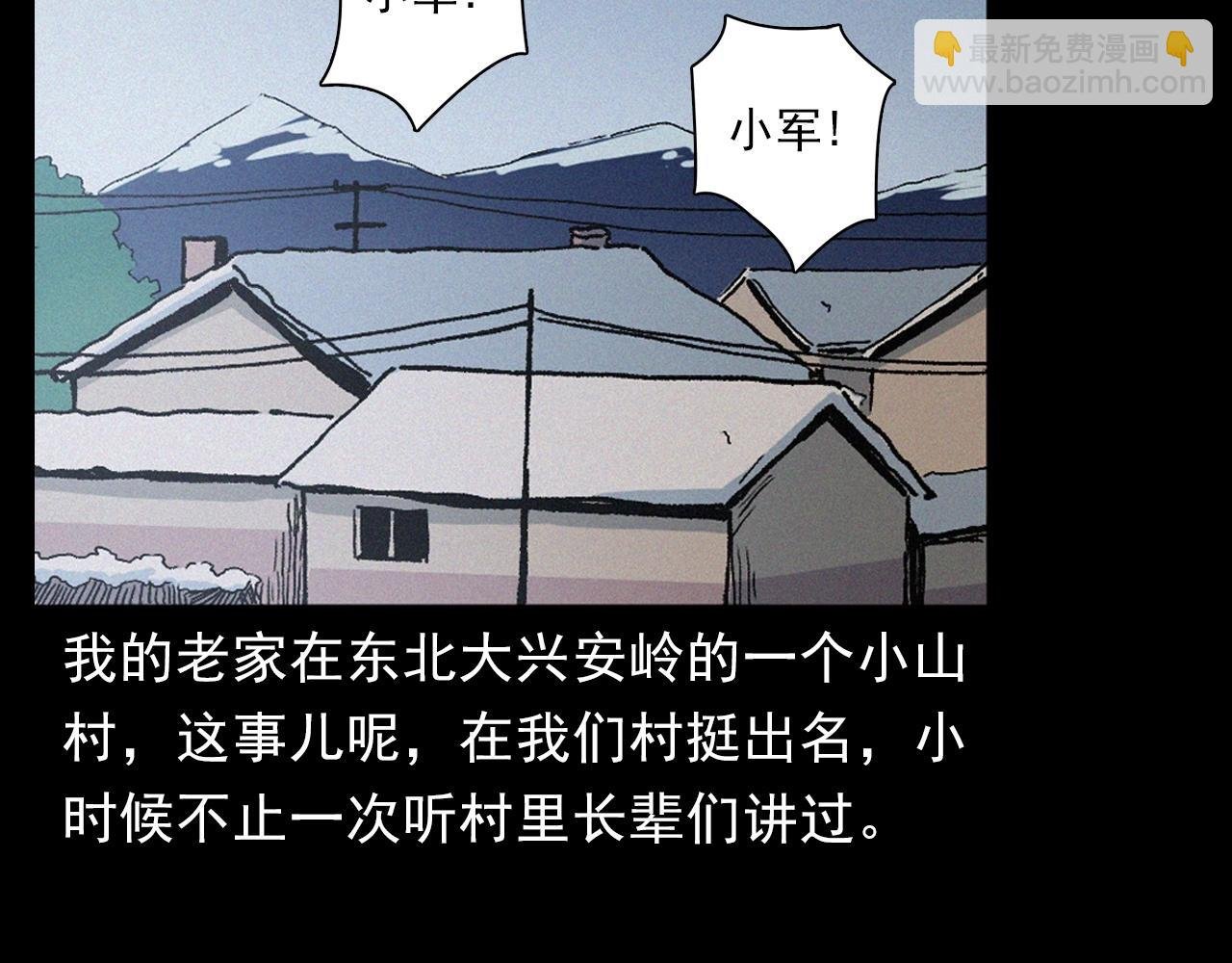 第396话 鬼架
