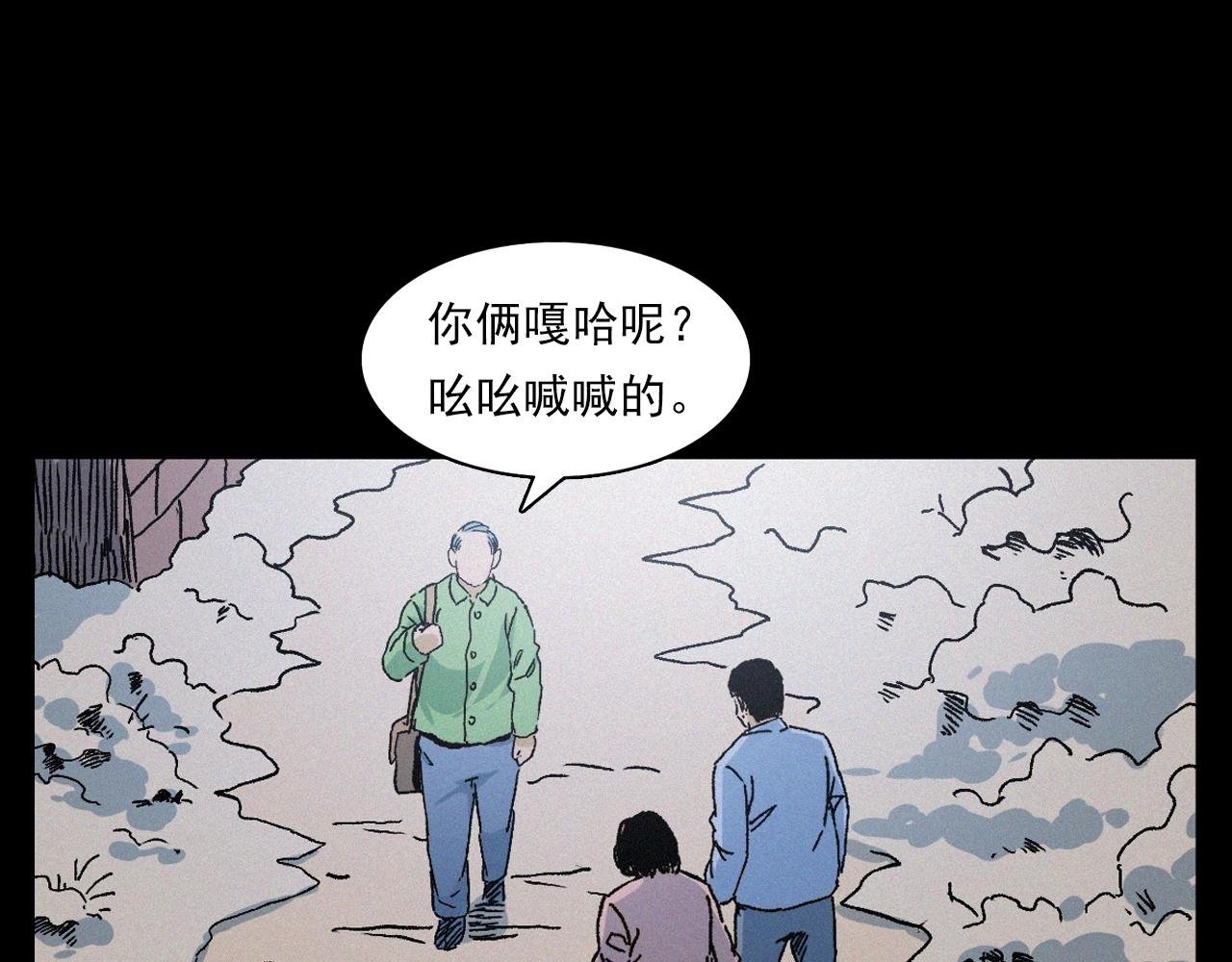 第396话 鬼架