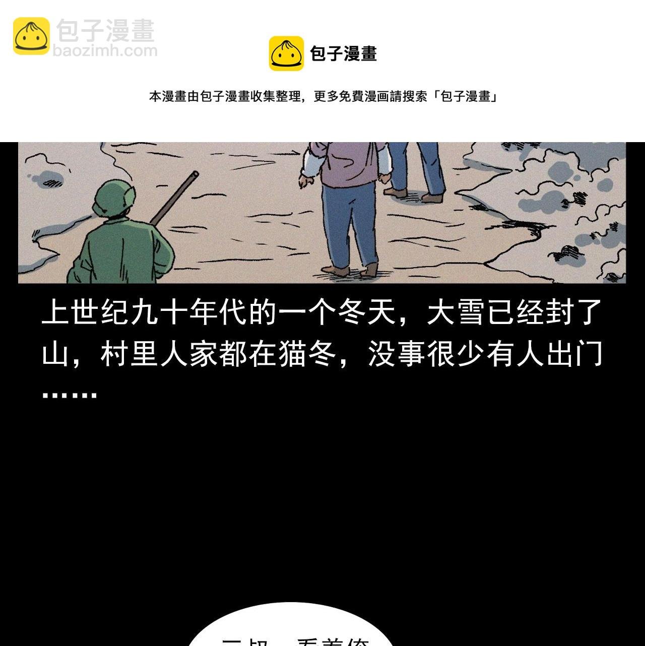 第396话 鬼架