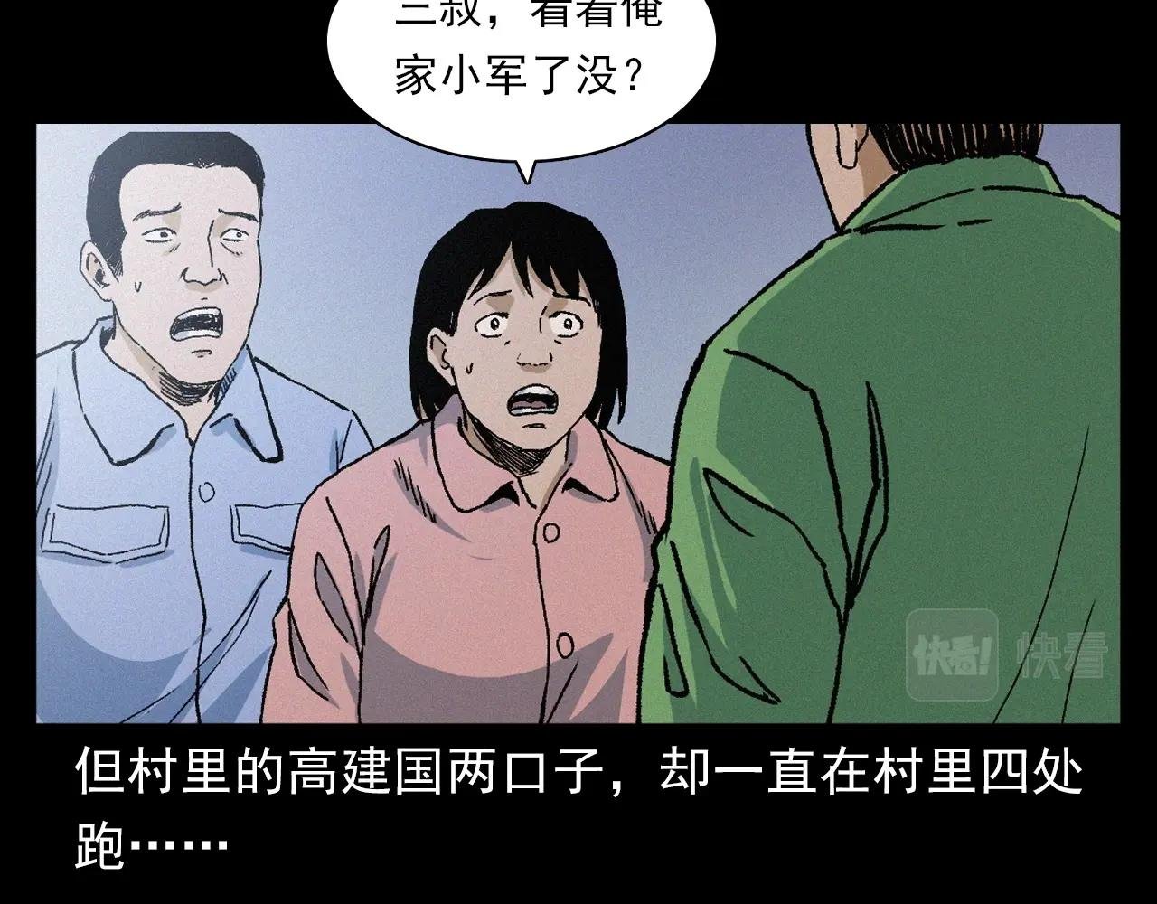 第396话 鬼架