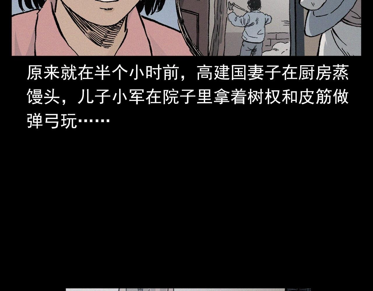 第396话 鬼架