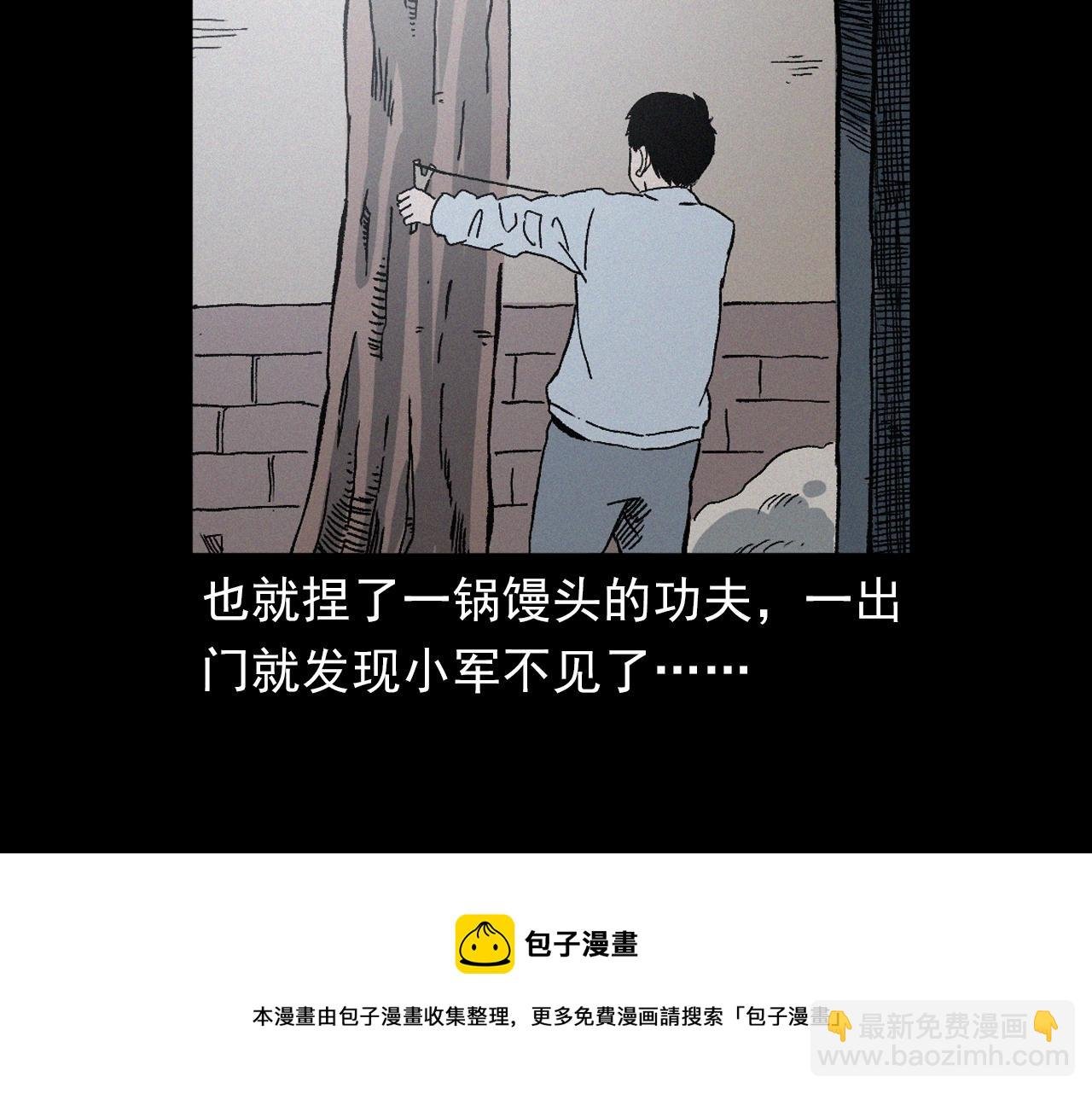 第396话 鬼架