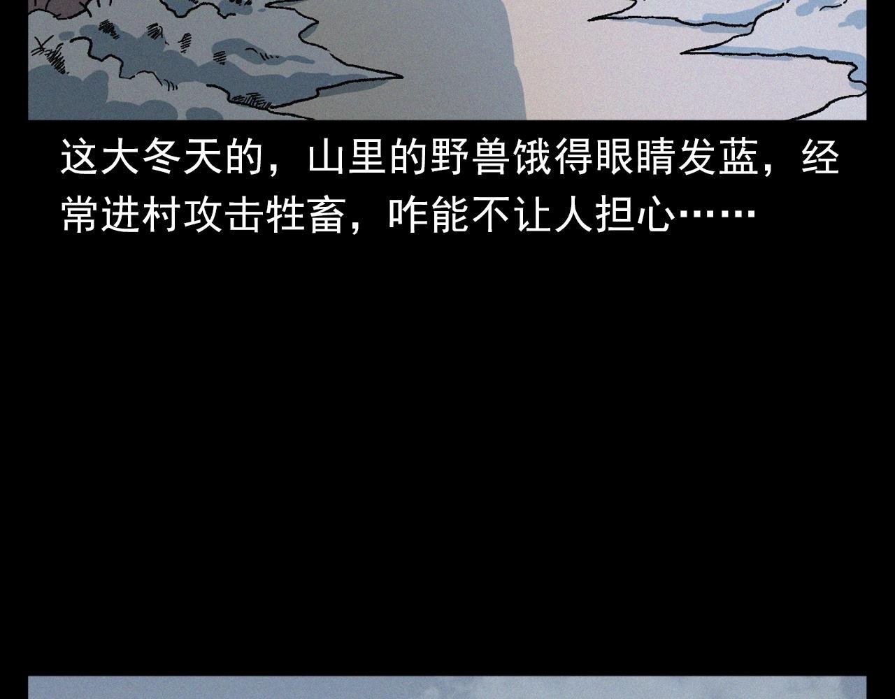 第396话 鬼架