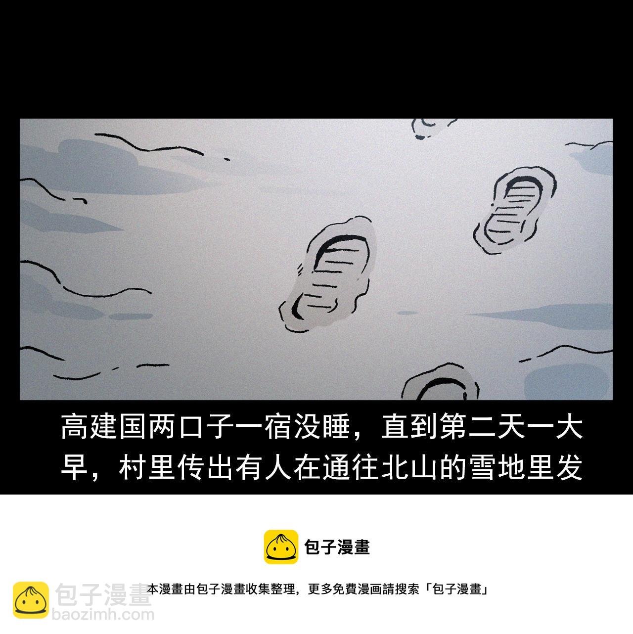 第396话 鬼架
