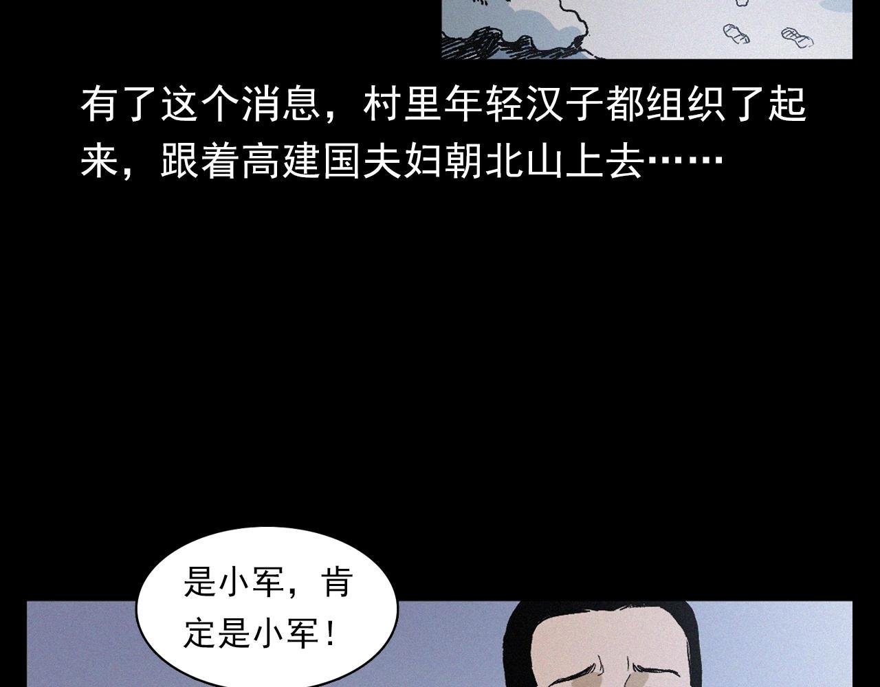 第396话 鬼架