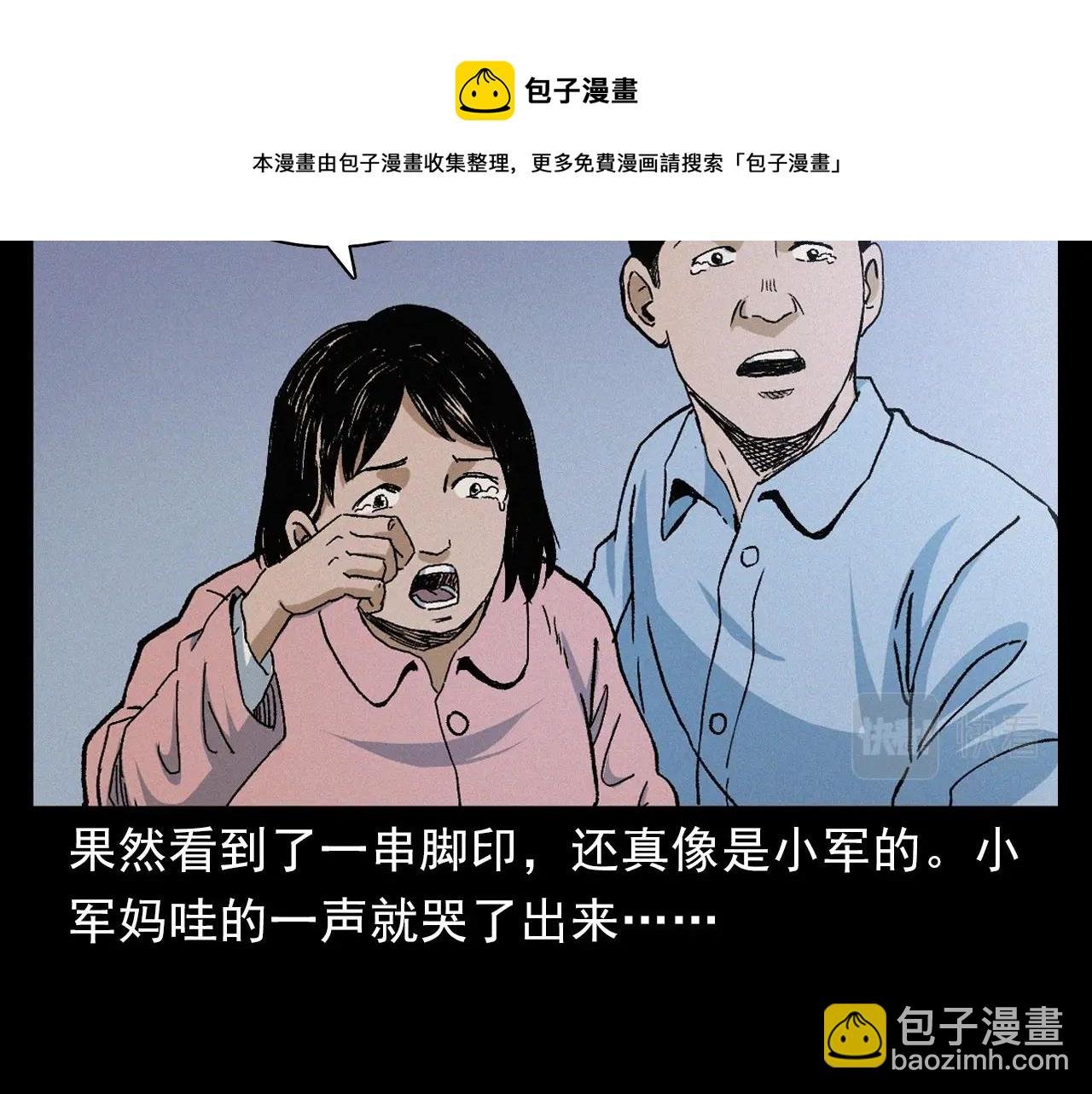 第396话 鬼架