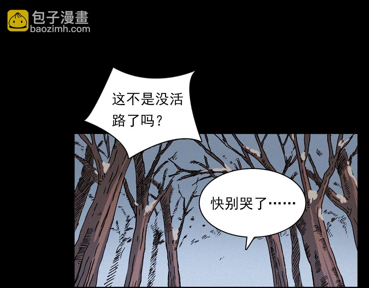 第396话 鬼架