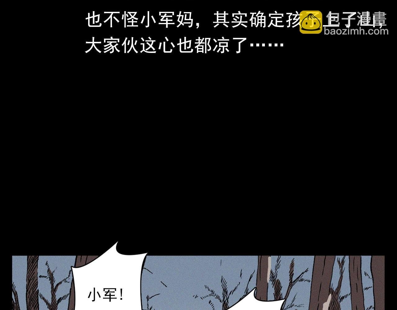 第396话 鬼架