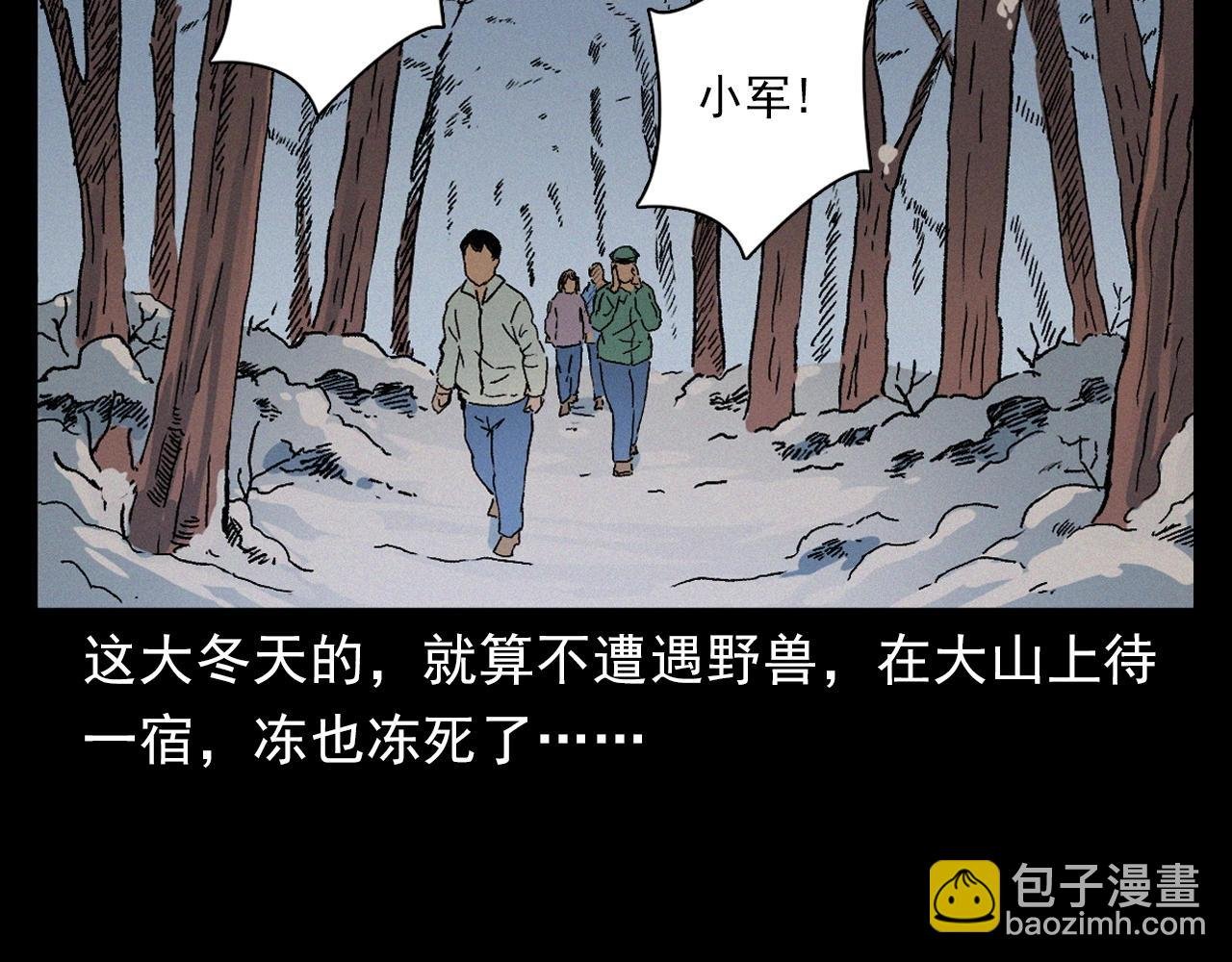第396话 鬼架