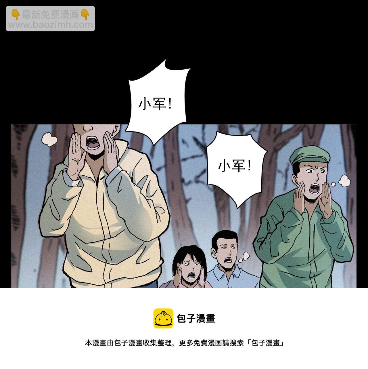 第396话 鬼架
