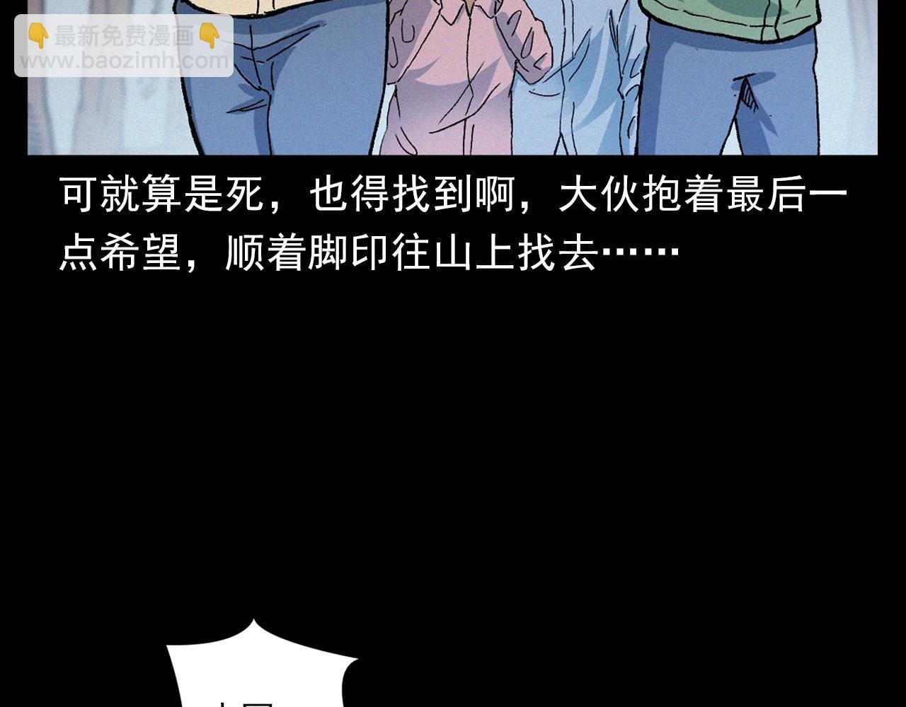 第396话 鬼架