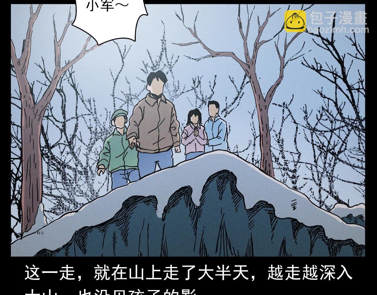第396话 鬼架