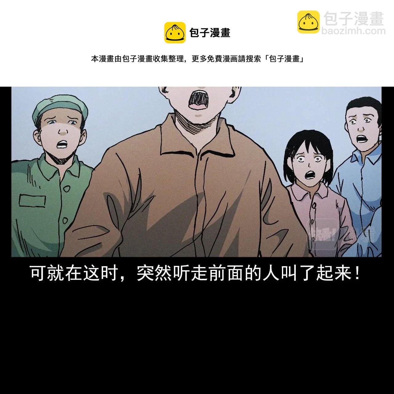 第396话 鬼架