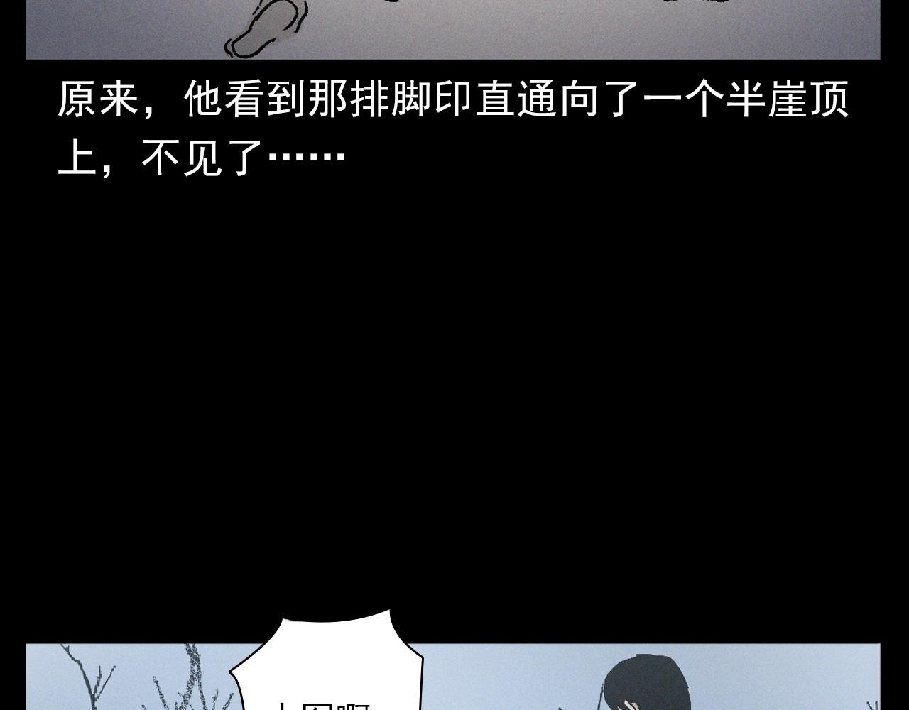 第396话 鬼架