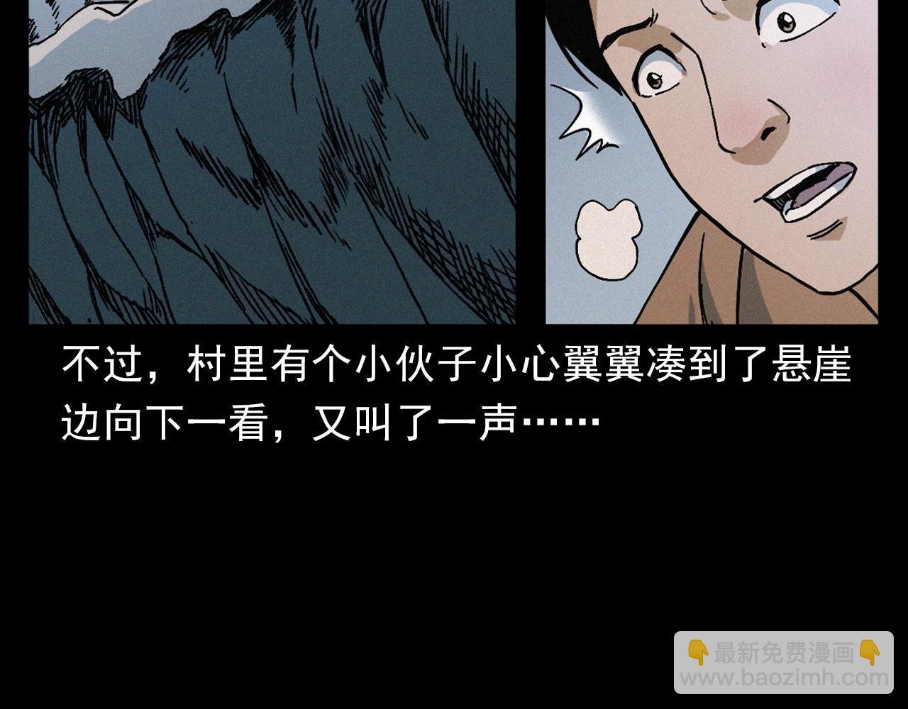 第396话 鬼架
