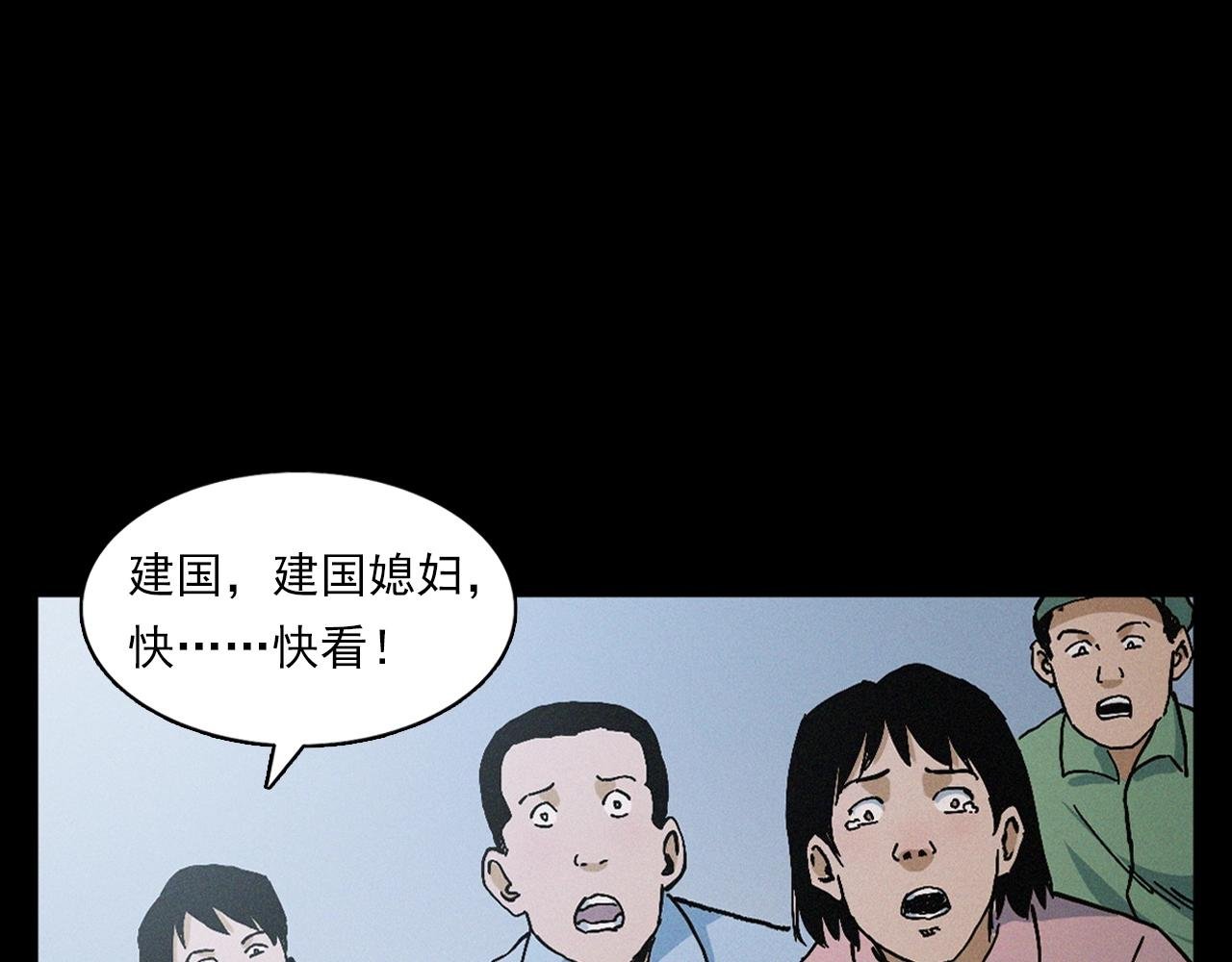 第396话 鬼架