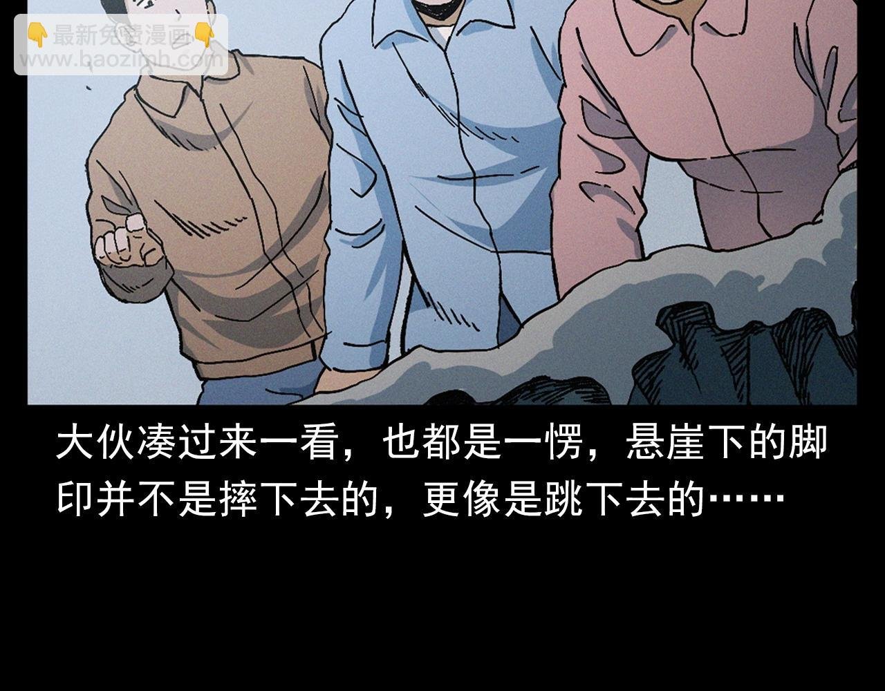 第396话 鬼架