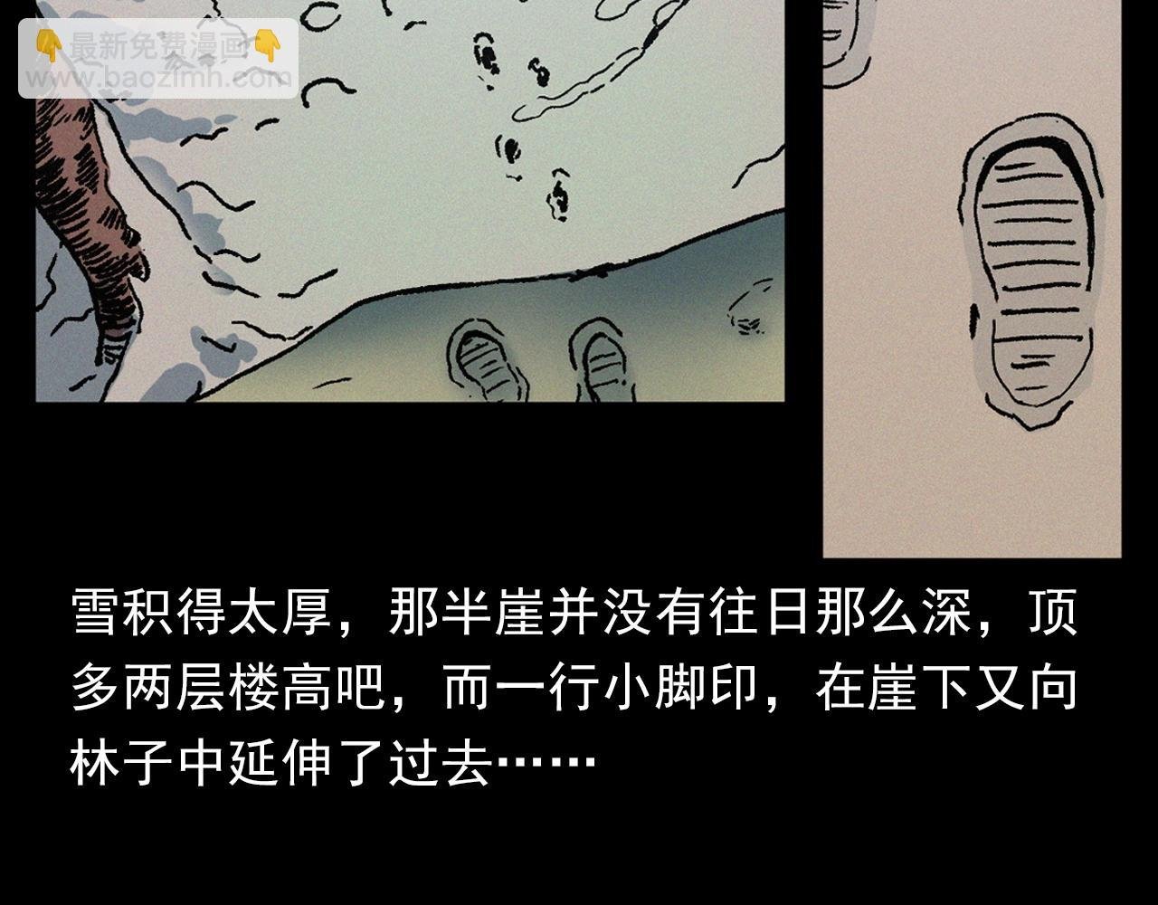 第396话 鬼架