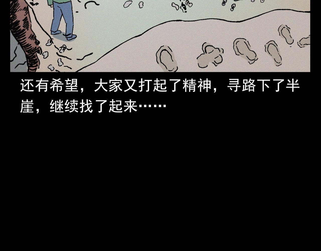 第396话 鬼架