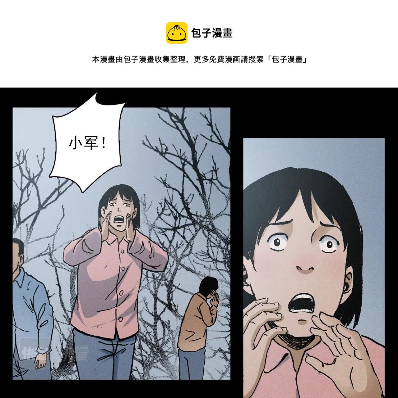 第396话 鬼架