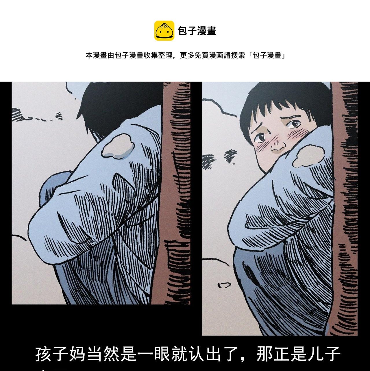 第396话 鬼架