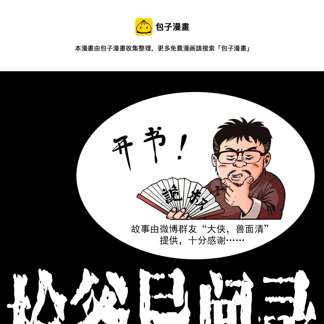 第397话 梦游