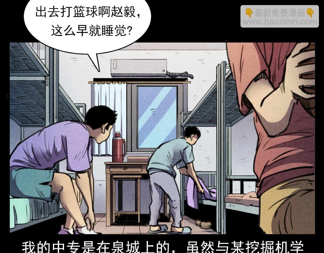 第397话 梦游