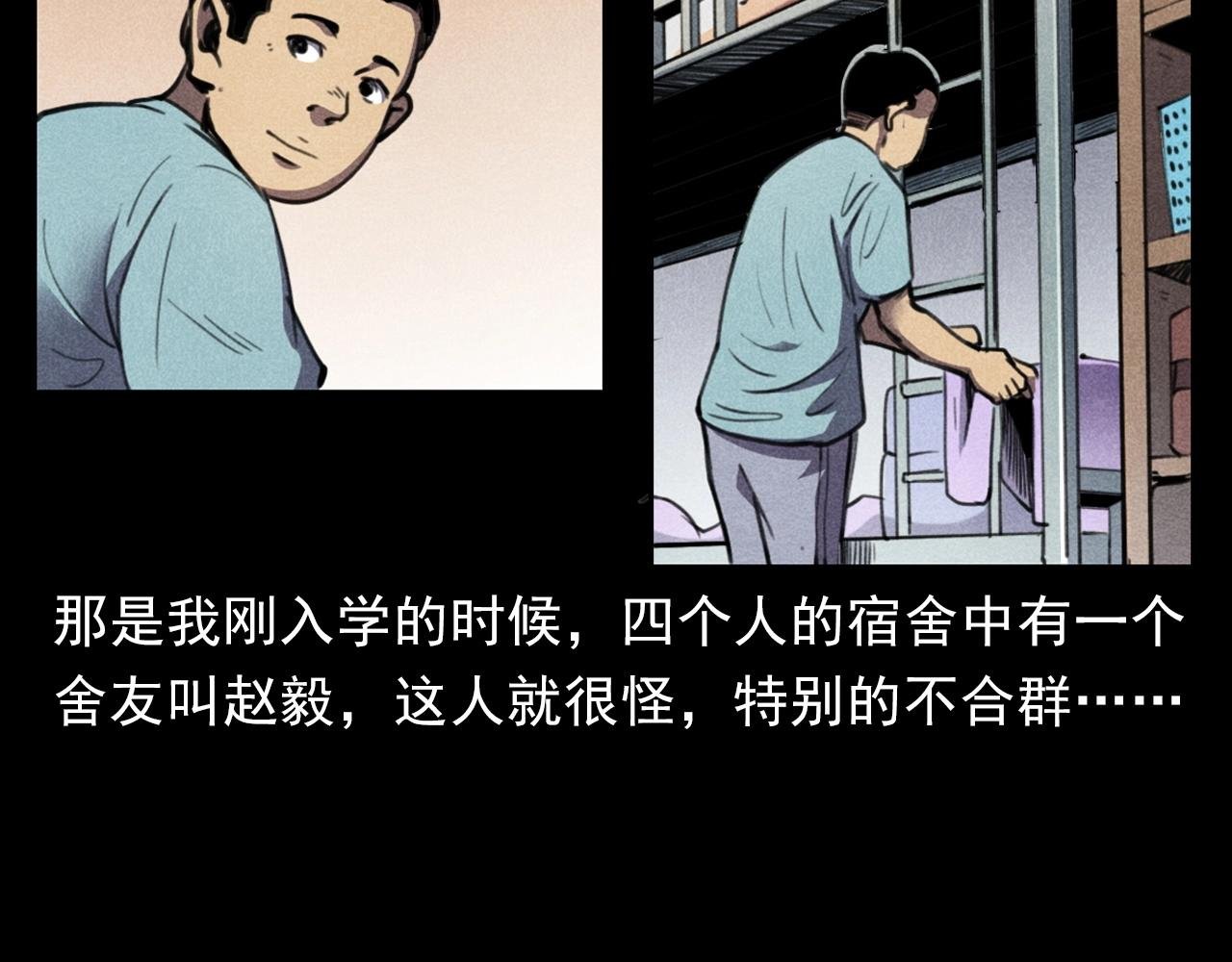 第397话 梦游