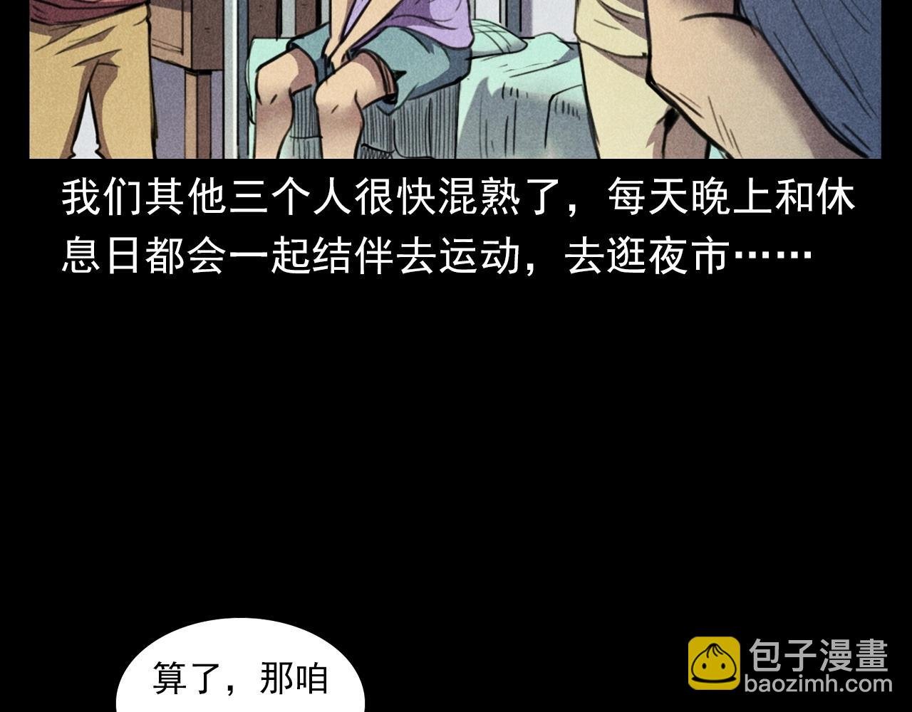 第397话 梦游