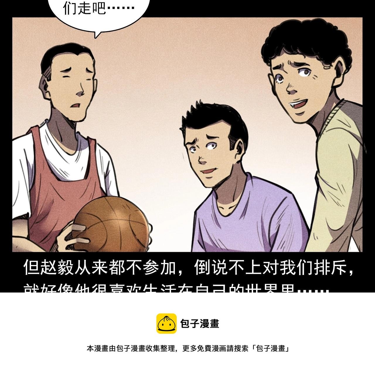 第397话 梦游