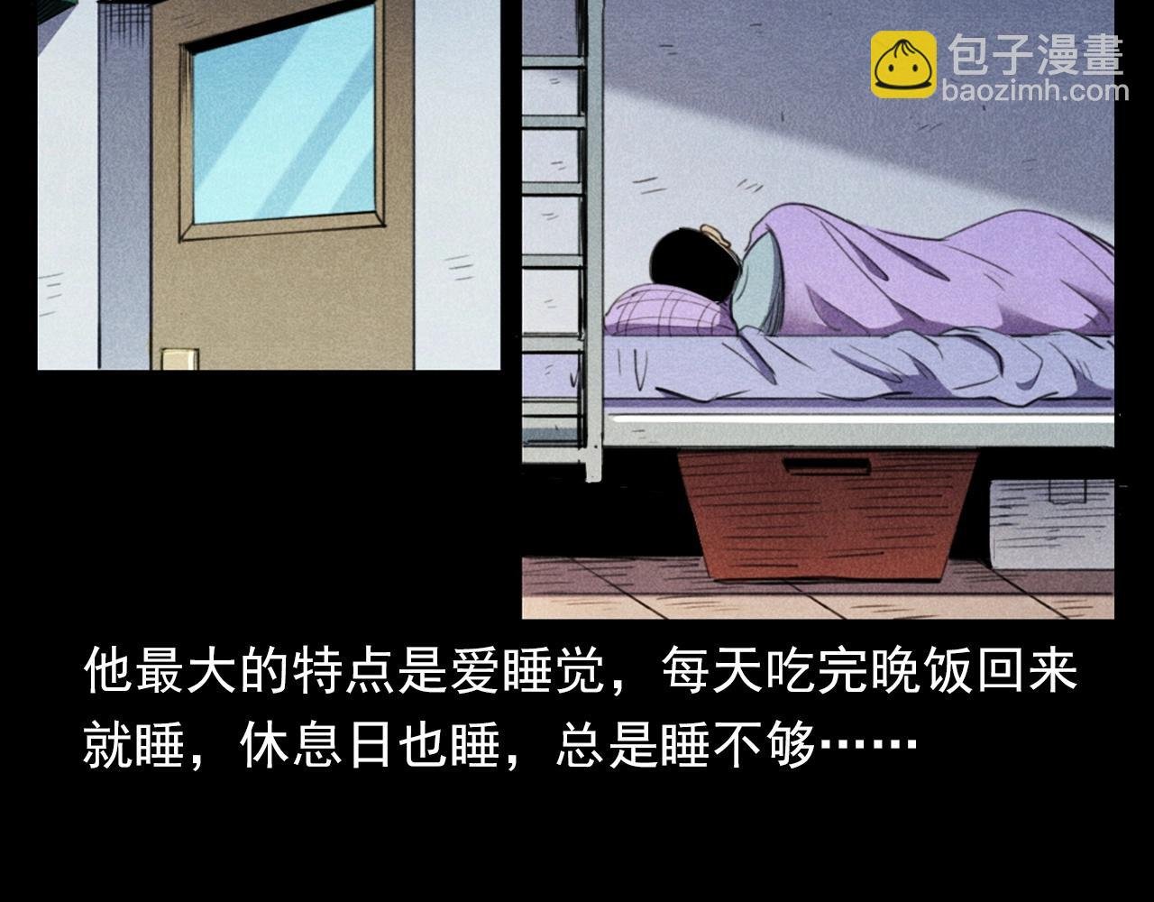 第397话 梦游