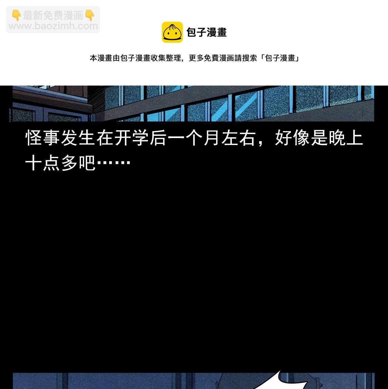 第397话 梦游