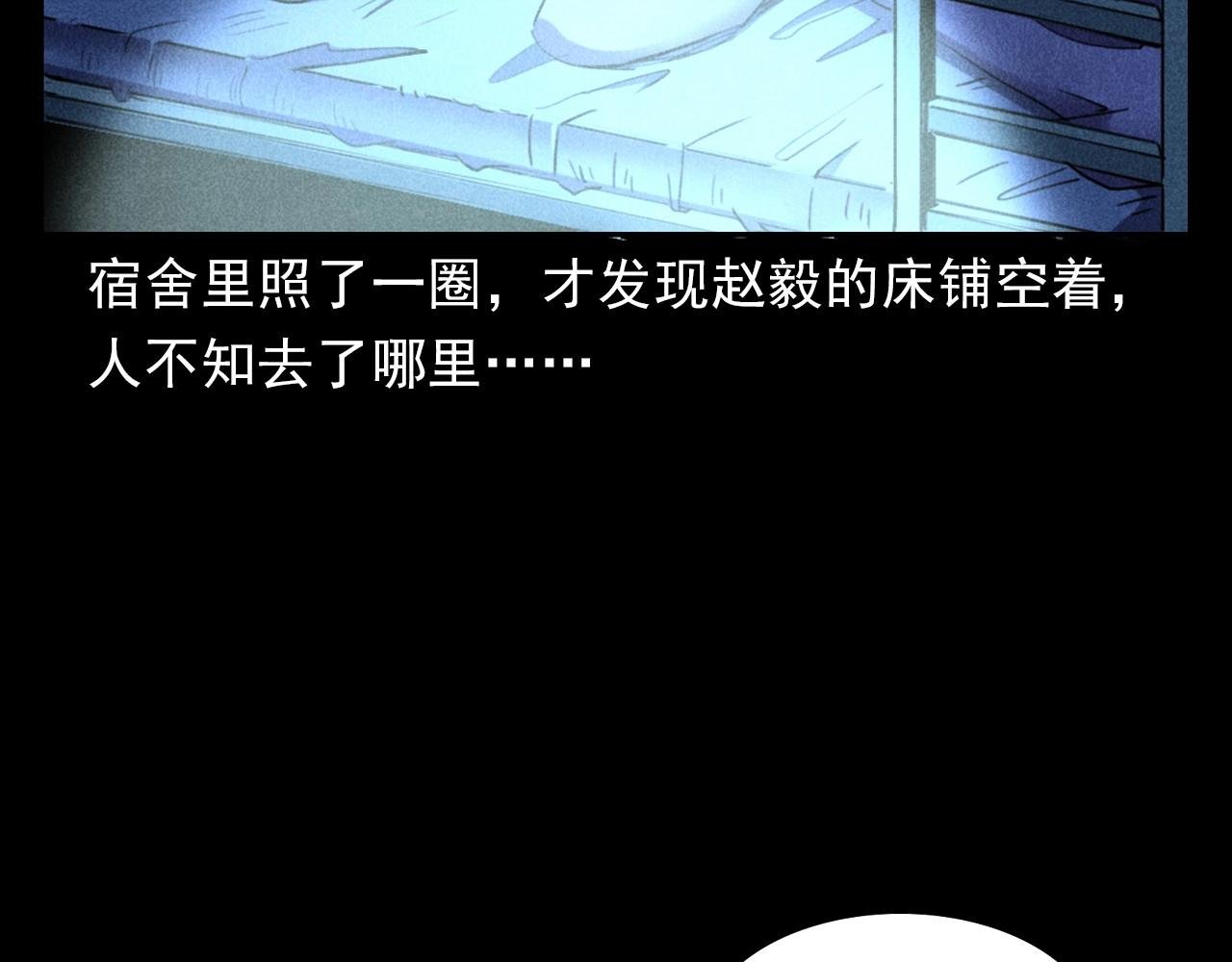 第397话 梦游