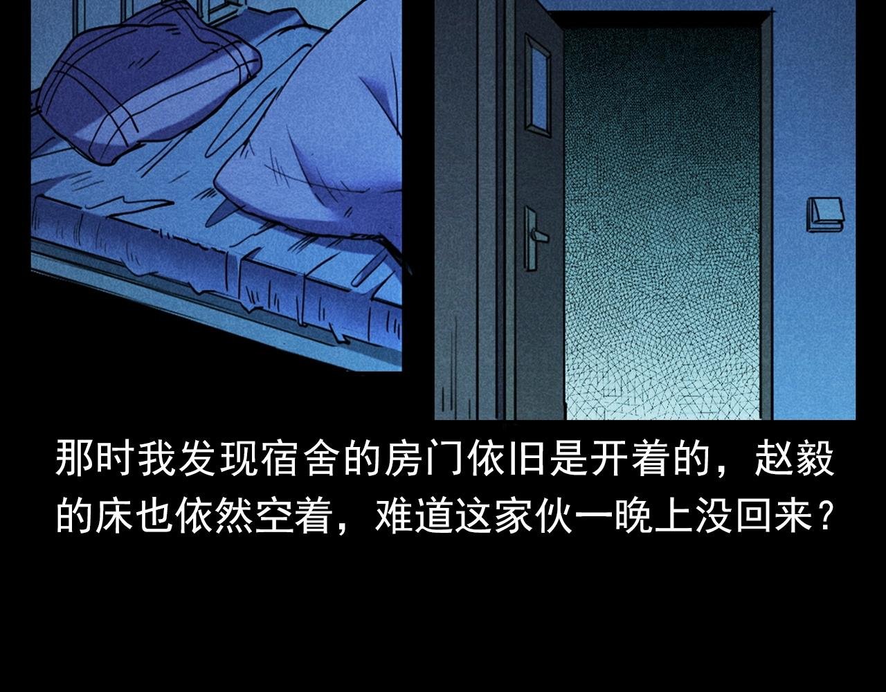 第397话 梦游