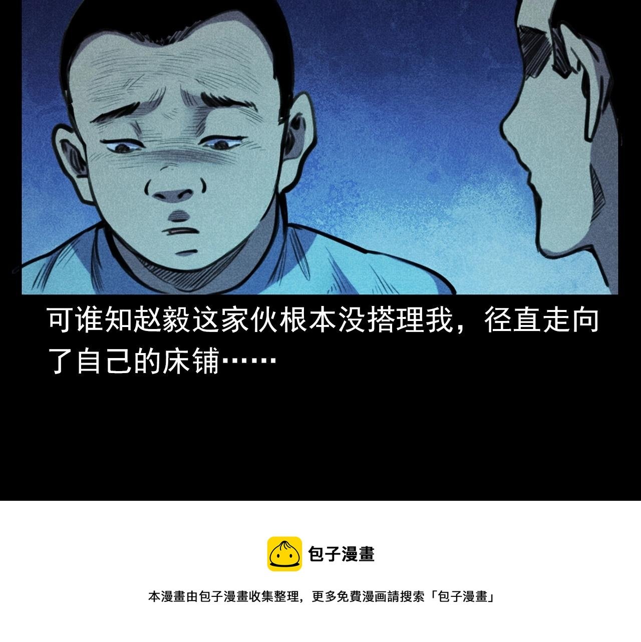 第397话 梦游