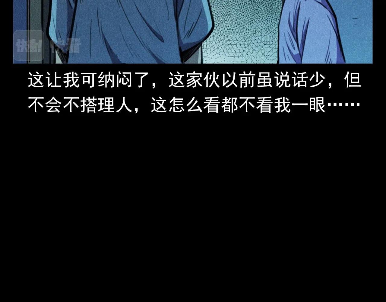 第397话 梦游