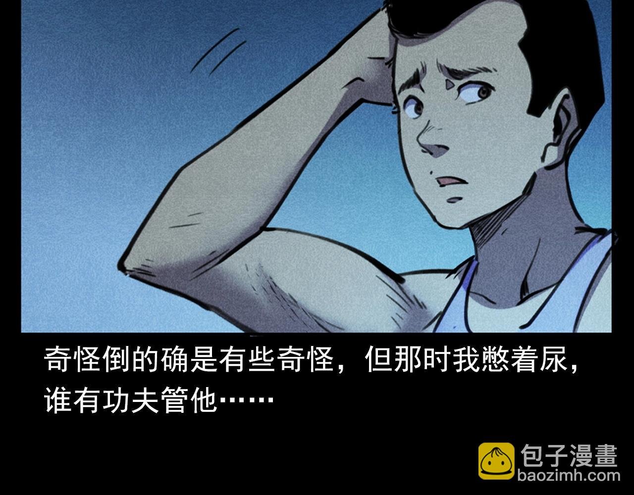 第397话 梦游