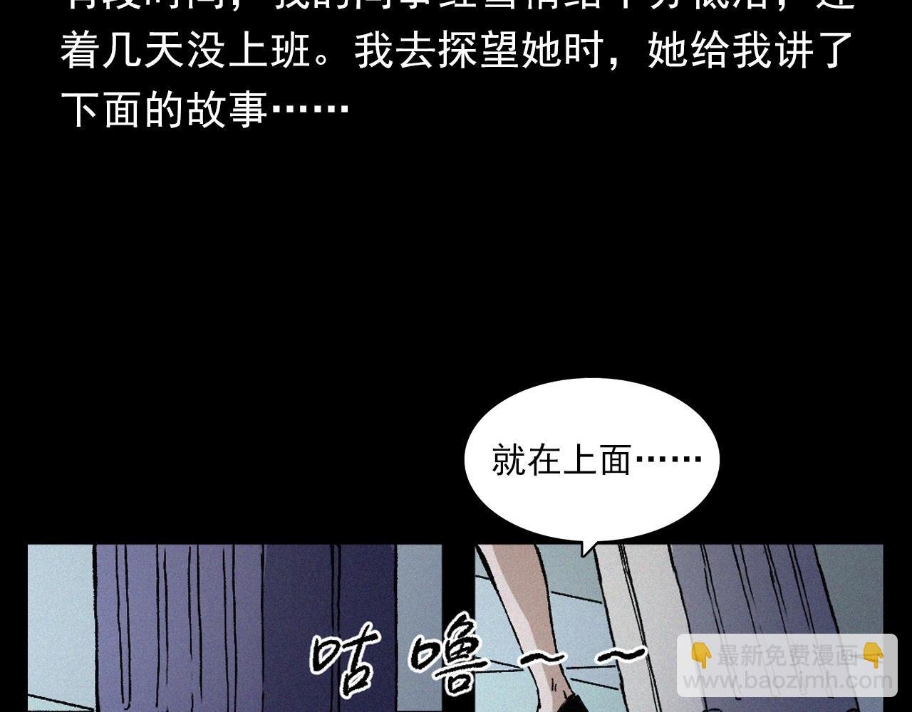 第398话 歪头