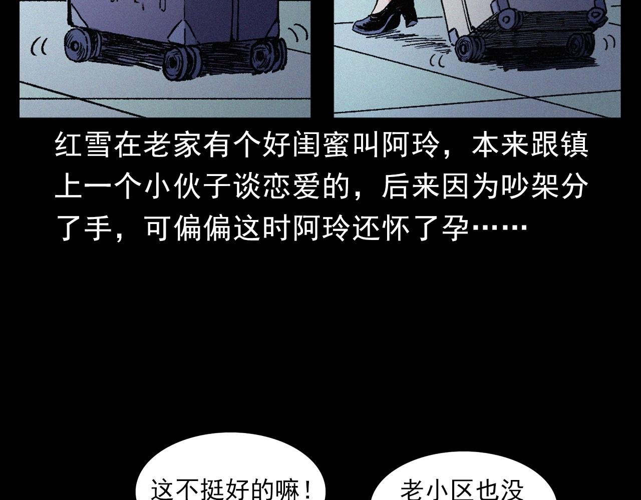第398话 歪头