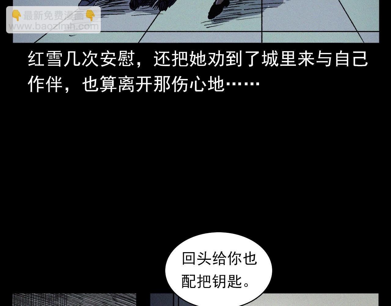 第398话 歪头