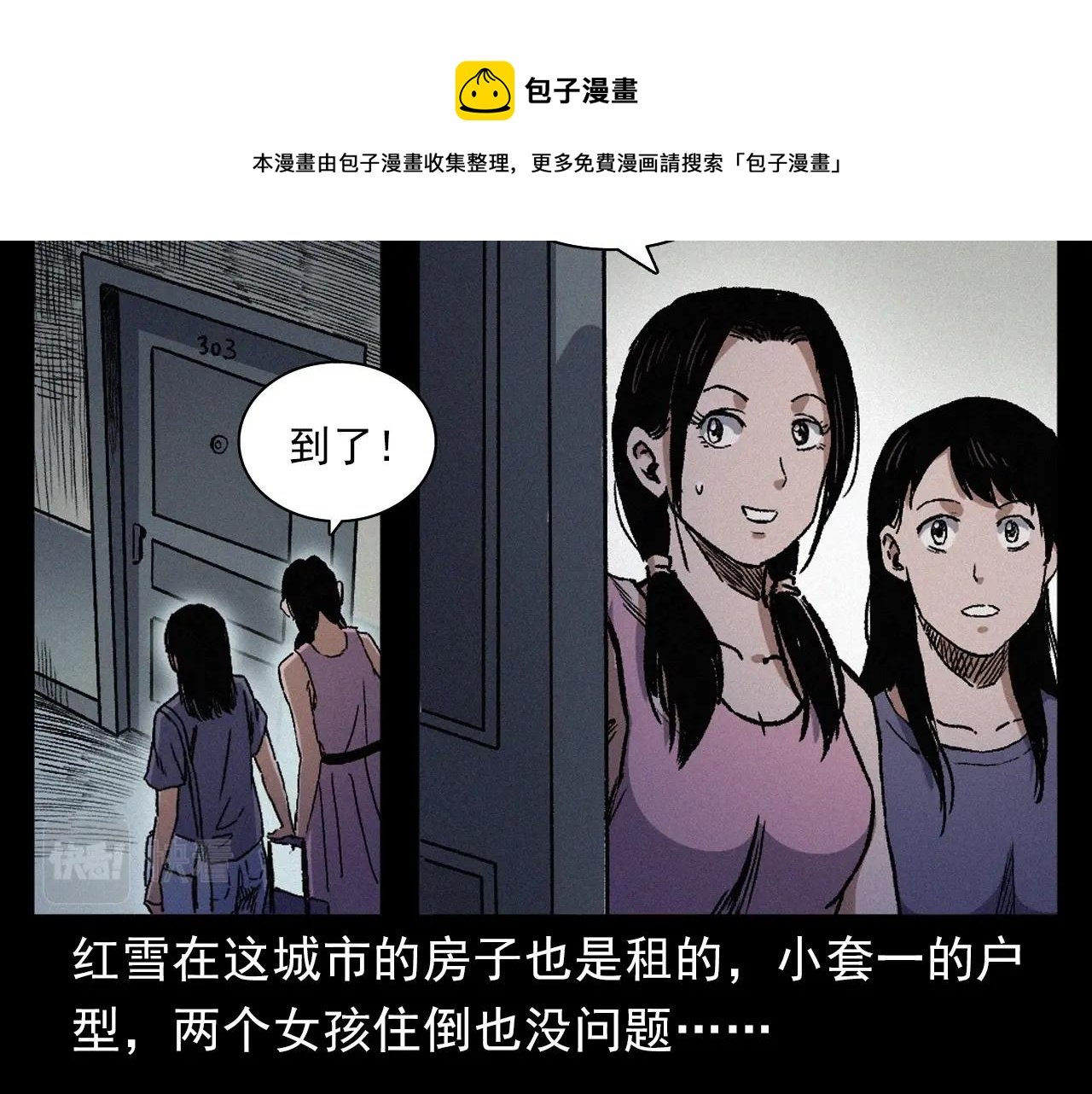 第398话 歪头