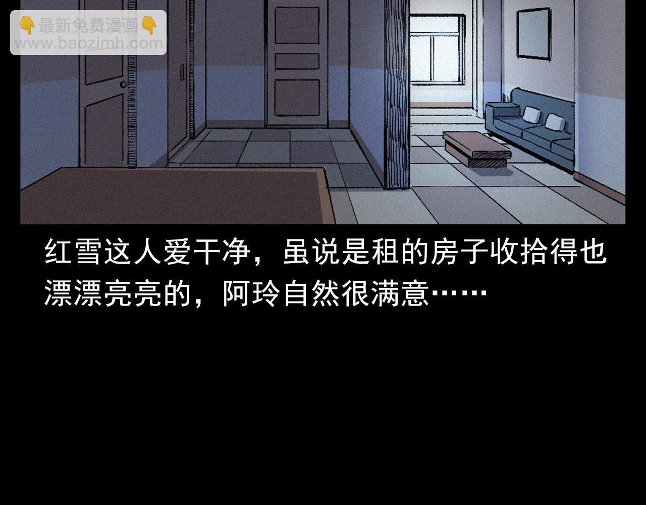 第398话 歪头