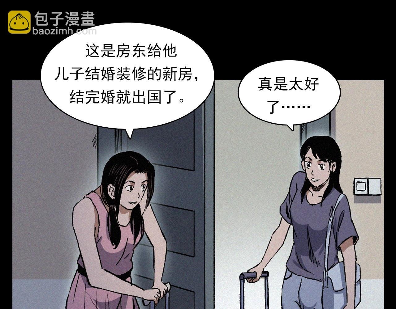 第398话 歪头