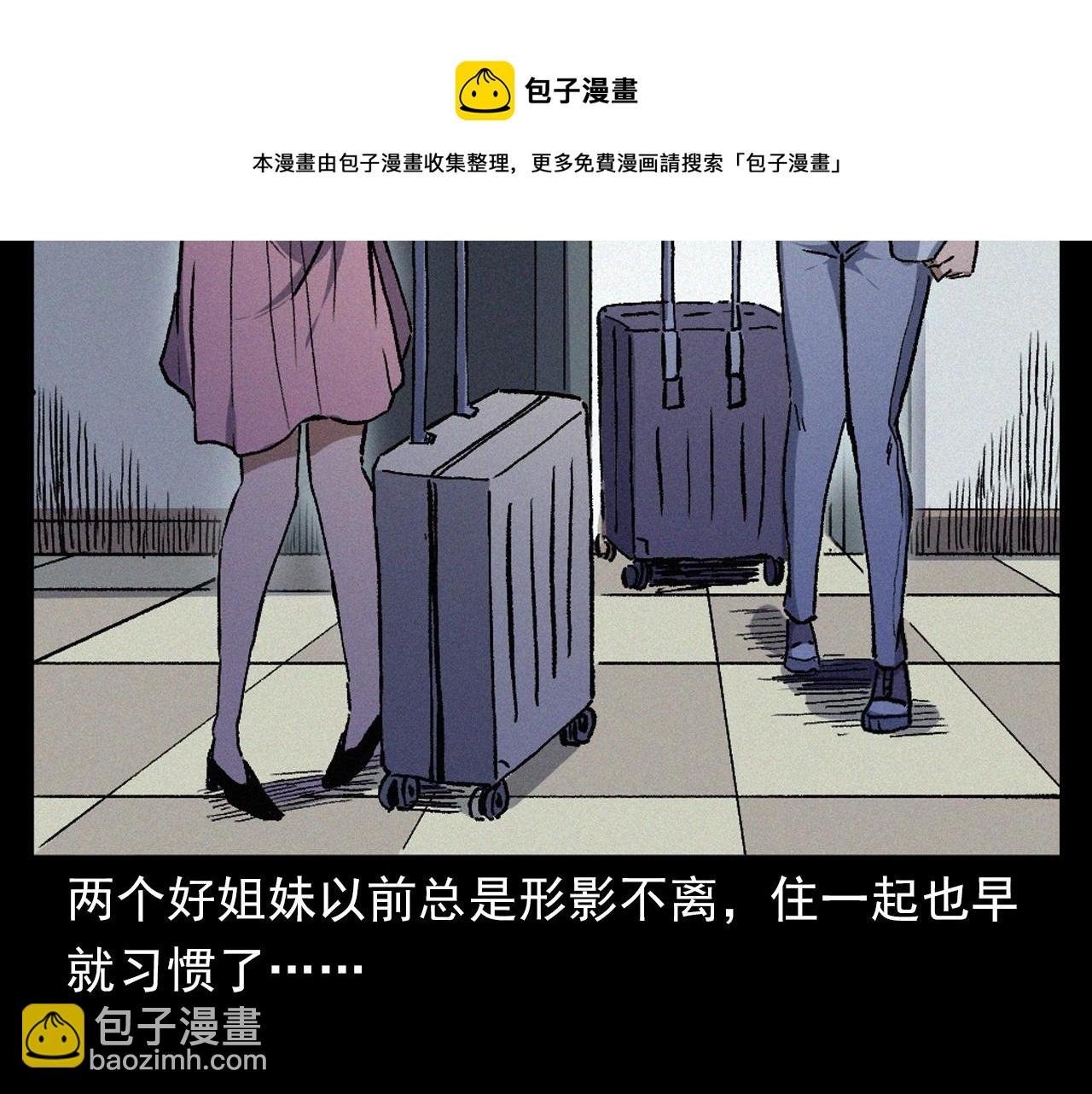 第398话 歪头