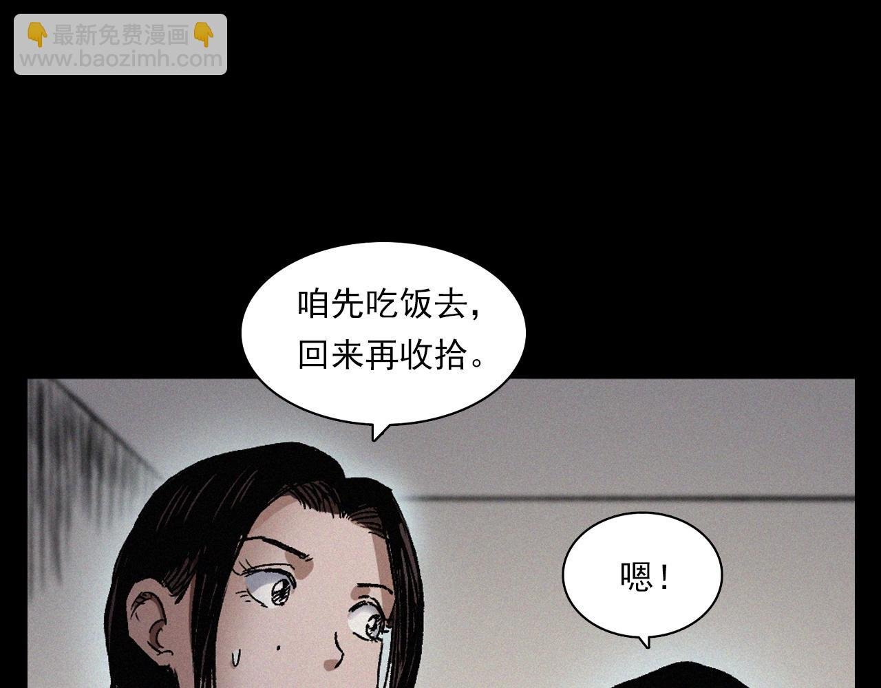 第398话 歪头