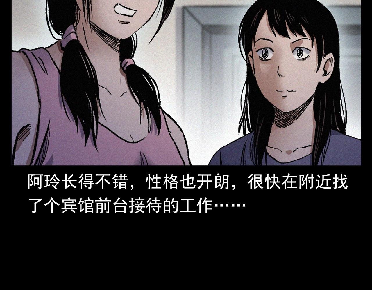 第398话 歪头