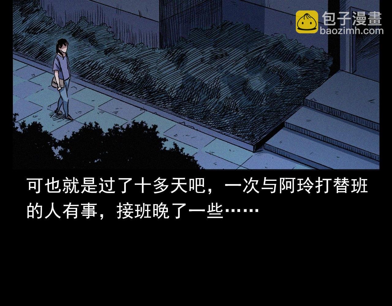 第398话 歪头